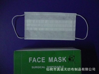 【專業生產一次性口罩,無紡布口罩】價格,廠家,圖片,防護口罩,仙桃市真誠無紡布制品-